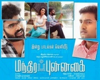 Watch Mandhira Punnagai 2010 Tamil Movie Online
